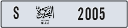 fujairah - code - S - number -2005