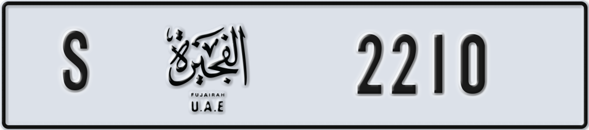 fujairah License Plate Number 2210 Code S