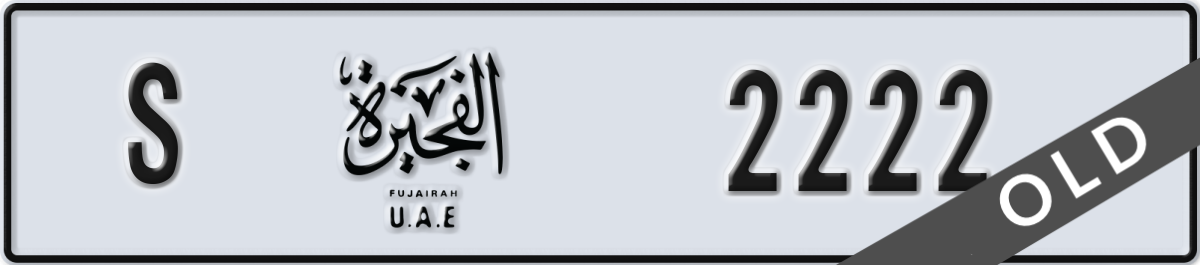 fujairah License Plate Number 2222 Code S