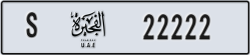 fujairah - code - S - number -22222