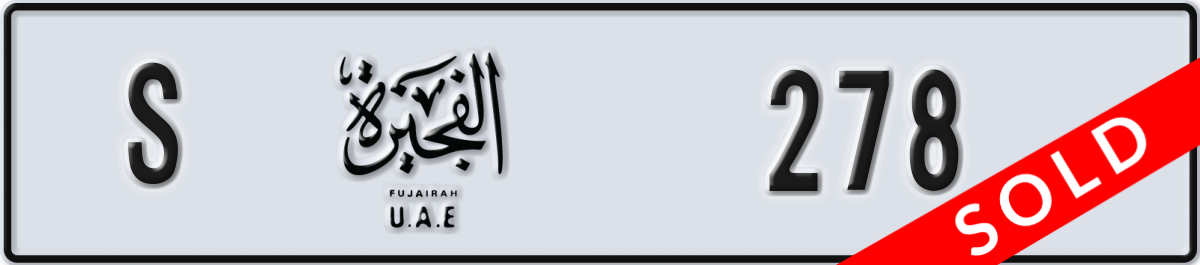 fujairah License Plate Number 278 Code S