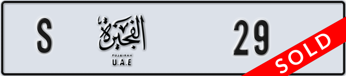 fujairah License Plate Number 29 Code S