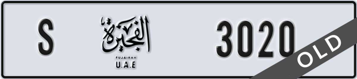 fujairah License Plate Number 3020 Code S