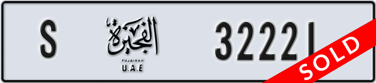 fujairah License Plate Number 32221 Code S