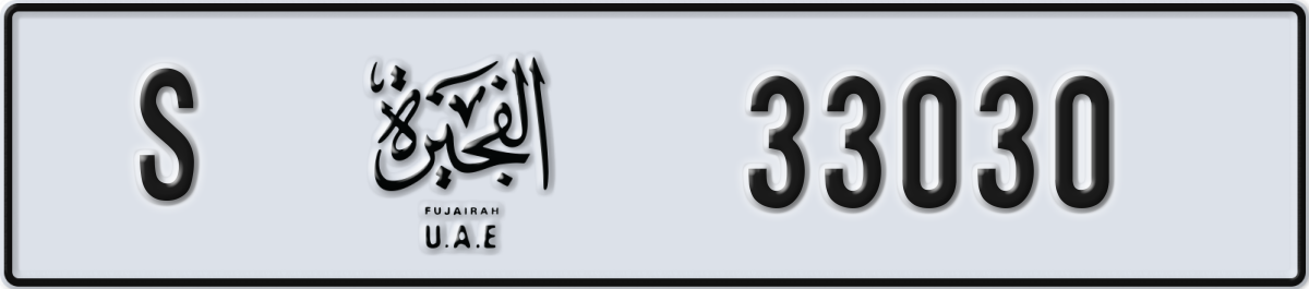 fujairah License Plate Number 33030 Code S