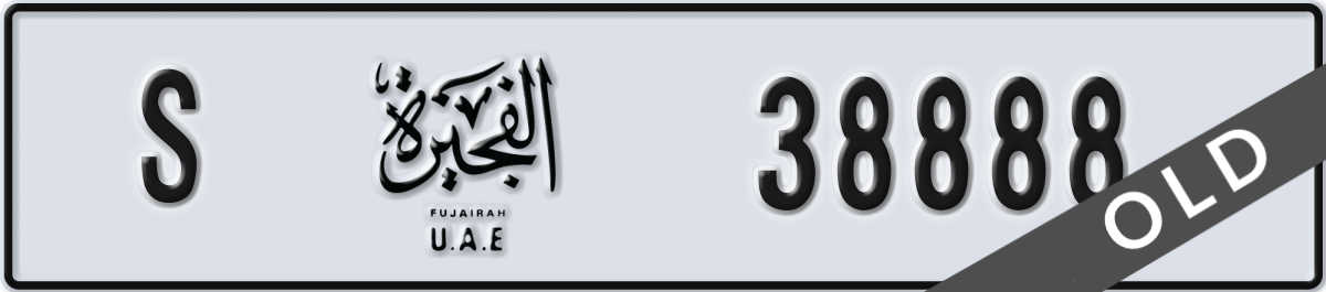 fujairah License Plate Number 38888 Code S