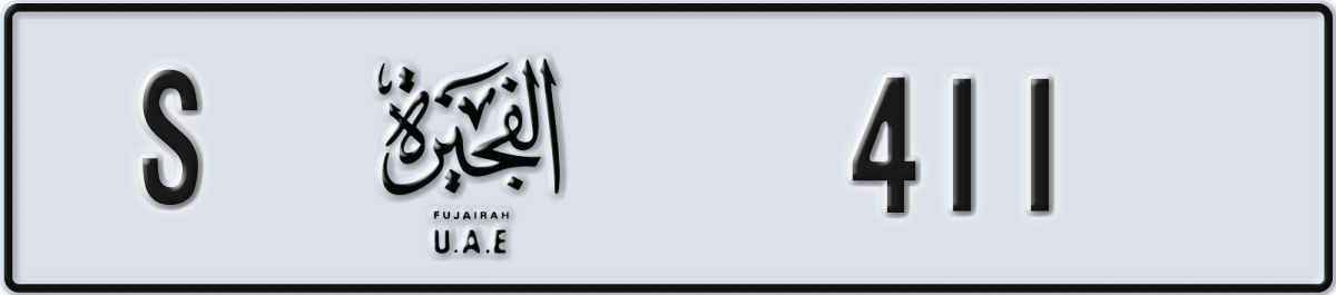 fujairah License Plate Number 411 Code S