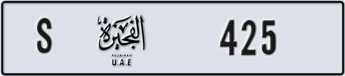 fujairah License Plate Number 425 Code S