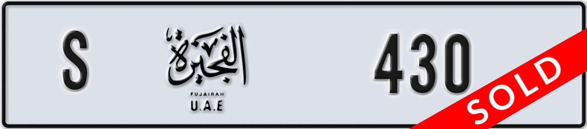 fujairah License Plate Number 430 Code S