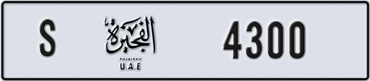 fujairah License Plate Number 4300 Code S