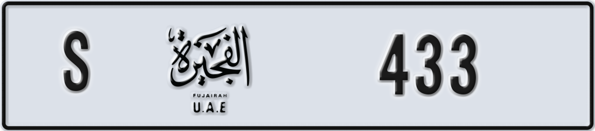 fujairah License Plate Number 433 Code S