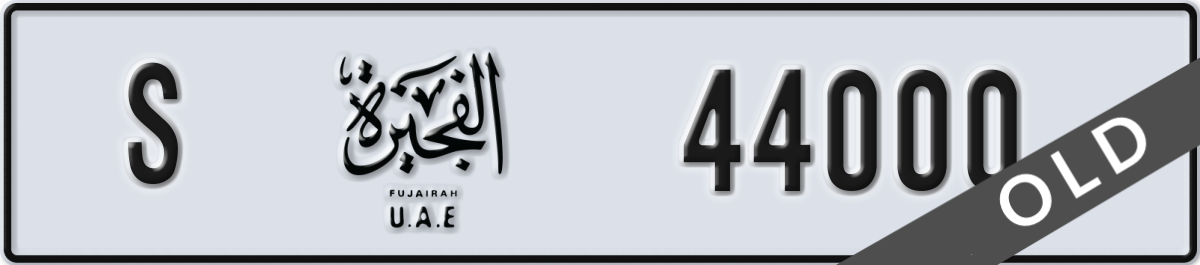 fujairah License Plate Number 44000 Code S