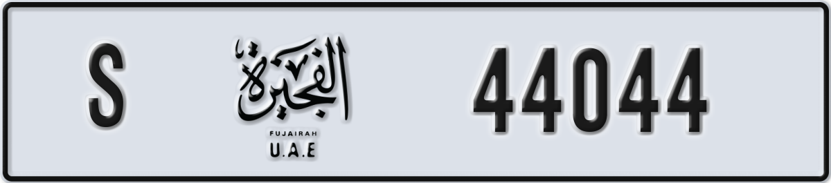 fujairah License Plate Number 44044 Code S