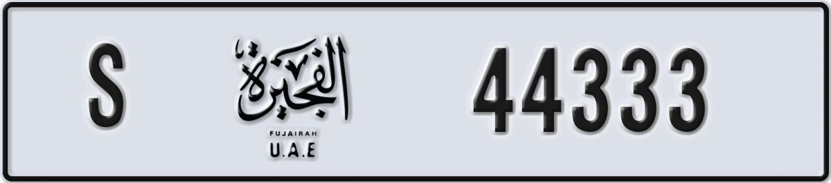 fujairah License Plate Number 44333 Code S