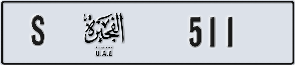 fujairah License Plate Number 511 Code S