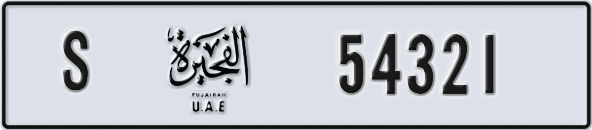 fujairah License Plate Number 54321 Code S