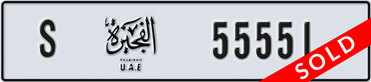 fujairah License Plate Number 55551 Code S