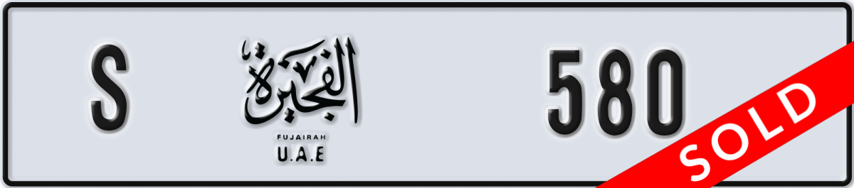 fujairah License Plate Number 580 Code S