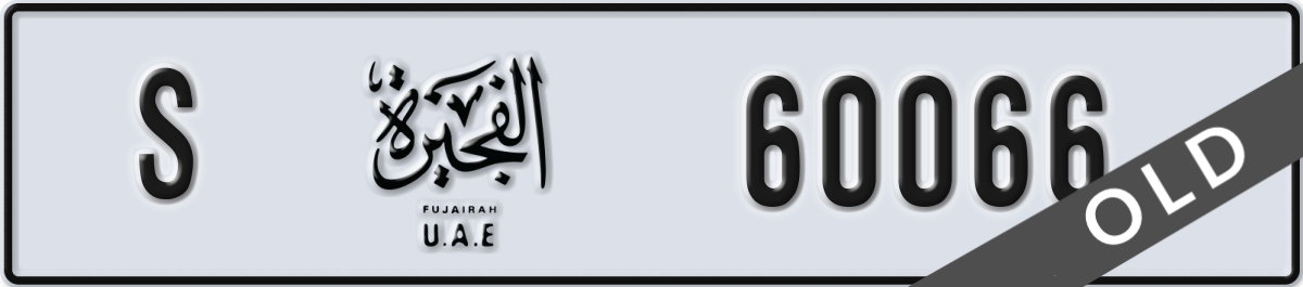 fujairah License Plate Number 60066 Code S