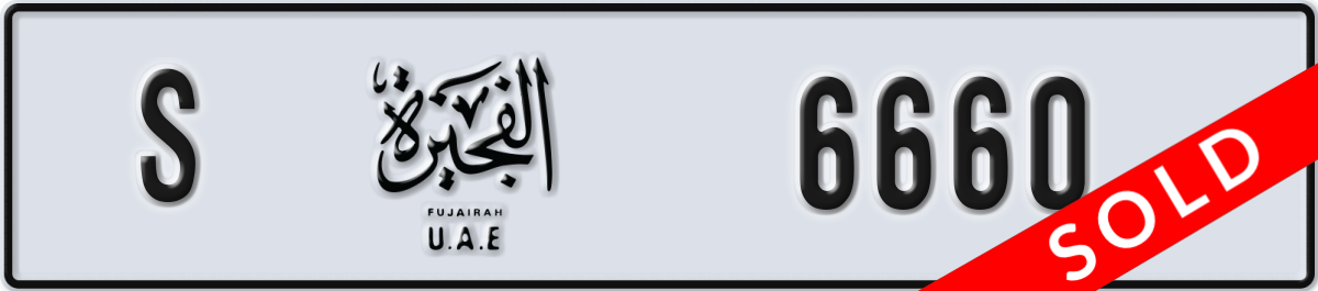 fujairah License Plate Number 6660 Code S