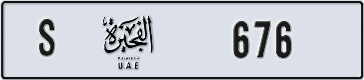 fujairah License Plate Number 676 Code S