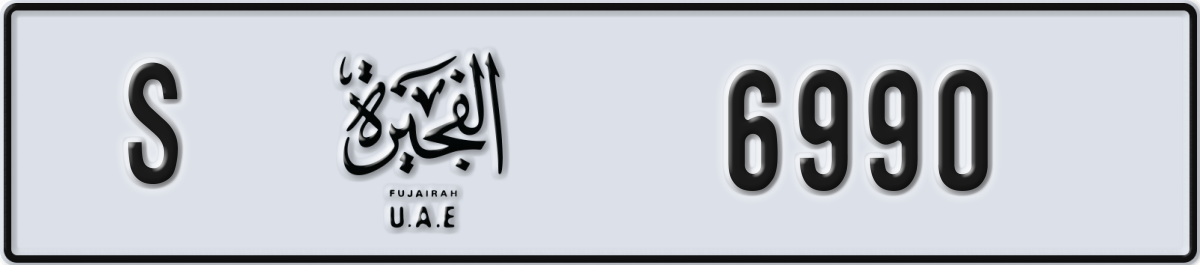 fujairah License Plate Number 6990 Code S