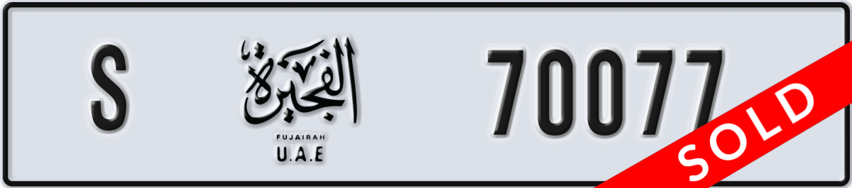 fujairah License Plate Number 70077 Code S
