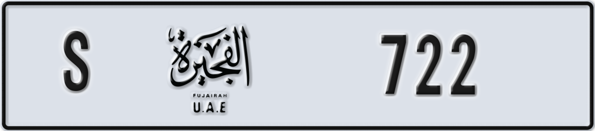 fujairah License Plate Number 722 Code S