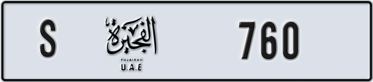 fujairah License Plate Number 760 Code S