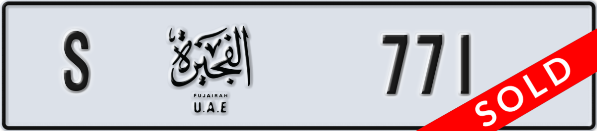 fujairah License Plate Number 771 Code S