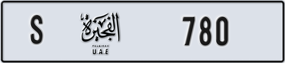 fujairah License Plate Number 780 Code S