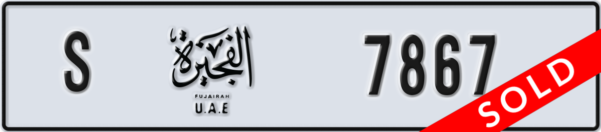 fujairah License Plate Number 7867 Code S