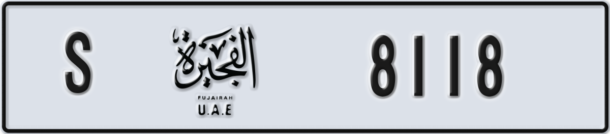 fujairah License Plate Number 8118 Code S