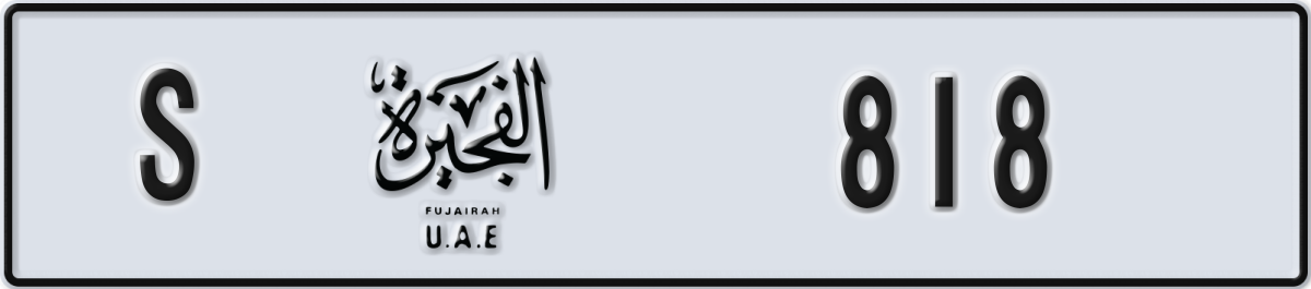 fujairah License Plate Number 818 Code S