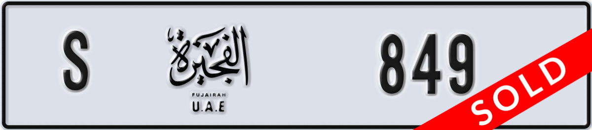 fujairah License Plate Number 849 Code S