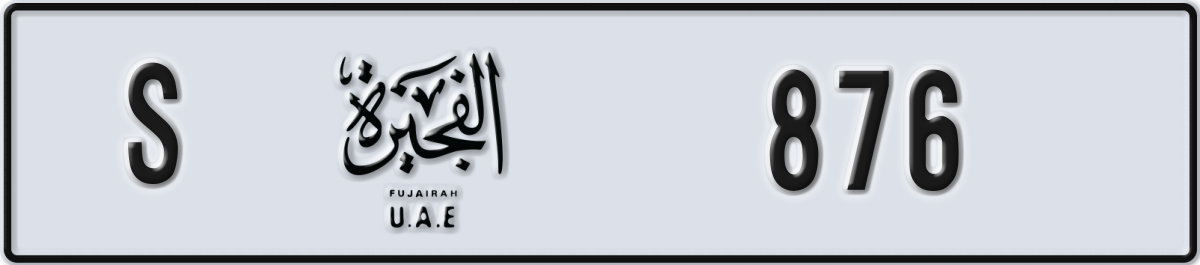 fujairah License Plate Number 876 Code S