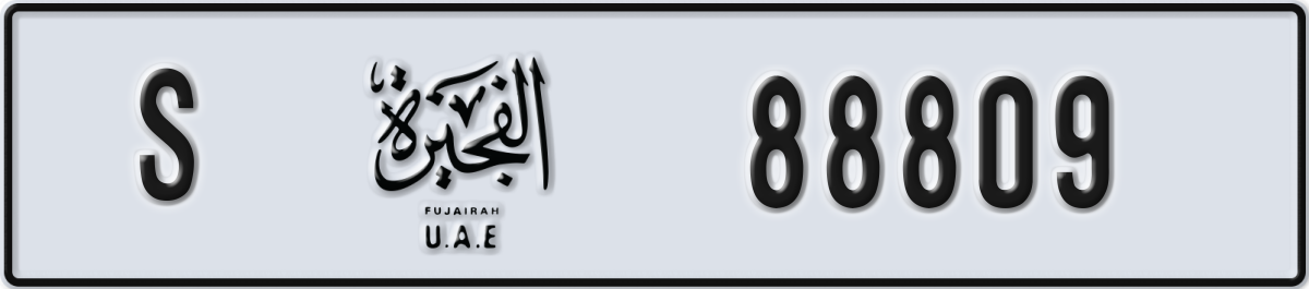 fujairah License Plate Number 88888 Code S
