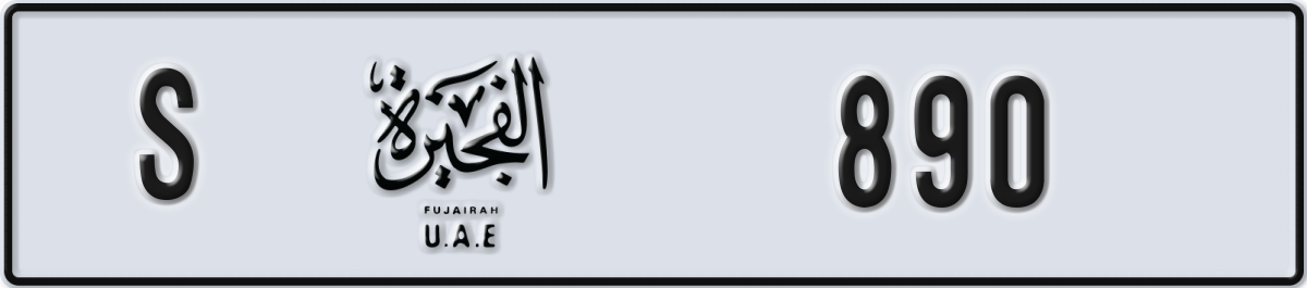 fujairah License Plate Number 890 Code S