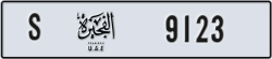 fujairah - code - S - number -9123