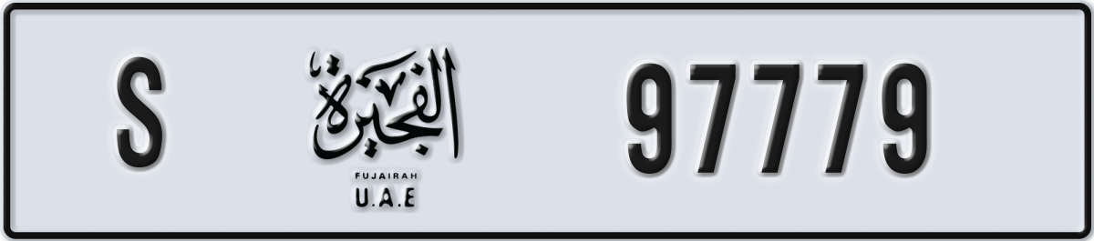 fujairah License Plate Number 97779 Code S