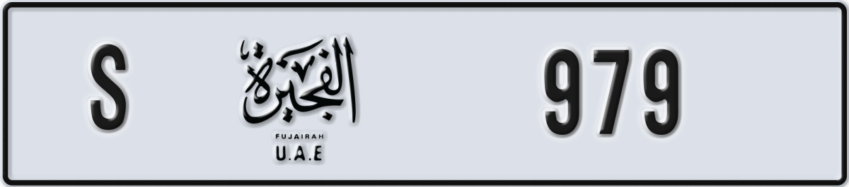 fujairah License Plate Number 979 Code S