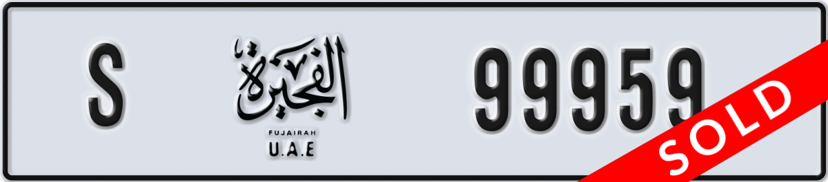 fujairah License Plate Number 99959 Code S