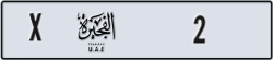 fujairah - code - X - number -2