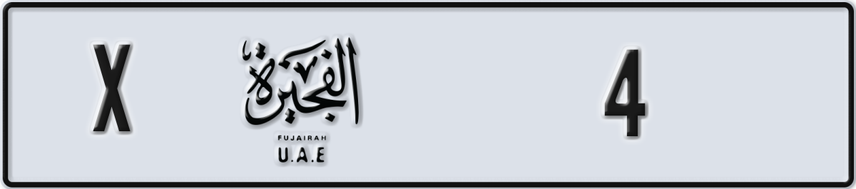 fujairah License Plate Number 4 Code X