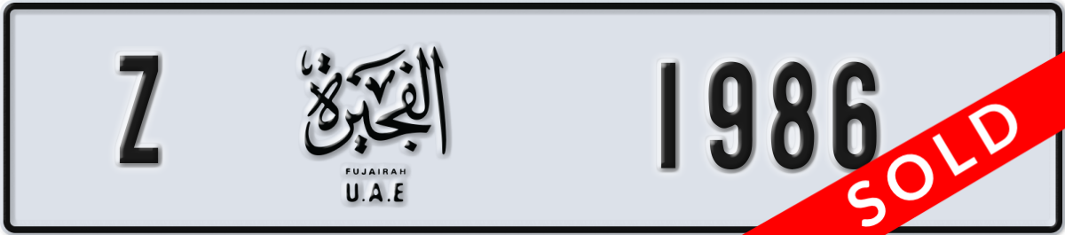 fujairah License Plate Number 1986 Code Z