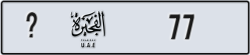 fujairah - code - _ - number --2