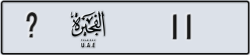 fujairah - code - _ - number --68