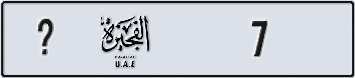 fujairah License Plate Number 7 Code _