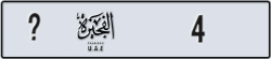 fujairah - code - _ - number --75