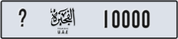 fujairah - code - _ - number -10000